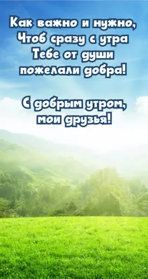 Добрый вечер друзья красивые открытки - 68 фото