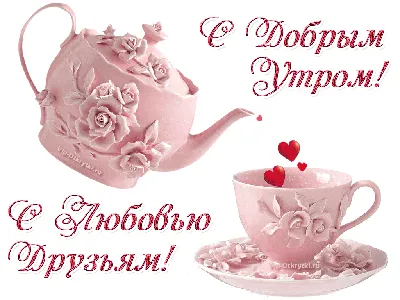 Картинки \"Доброго зимнего вечера!\" (172 шт.)