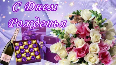 Картинка для прикольного поздравления с Днём Рождения девушке - С любовью,  Mine-Chips.ru