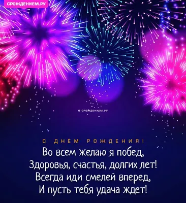 Поздравления с днем рождения мужчине - картинки, открытки, в прозе и стихах  - Events | Сегодня