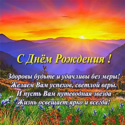 Открытка с Днём Рождения мужчине с салютом и тёплыми словами • Аудио от  Путина, голосовые, музыкальные