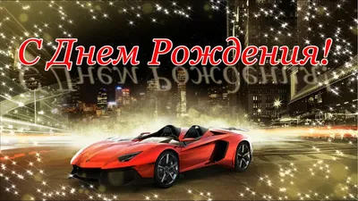 Открытка с днем рождения, подарок мужчине на 14 февраля, 23 февраля,  открытки - купить с доставкой в интернет-магазине OZON (854170020)