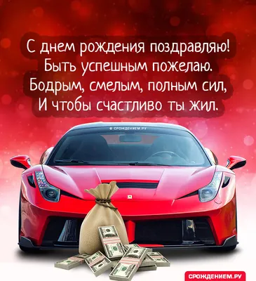 Поздравления с днем рождения: в стихах, прозе и картинках для мужчин и  женщин — Разное
