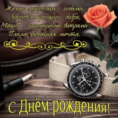 Крутая открытка Мужчине с Днём Рождения с красной машиной и мешком денег •  Аудио от Путина, голосовые, музыкальные