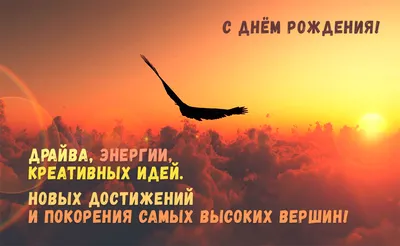 Картинки \"С Днем Рождения!\" для мужчин (599 шт.)
