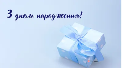Поздравление с днем рождения коллеге мужчине картинка - скачать