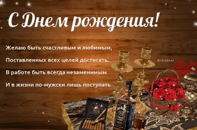 Андрей Island Bear С ДР ! )) - Американские вэны
