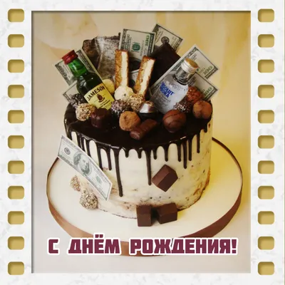 С днем рождения взрослому мужчине - красивые пожелания своими словами -  Телеграф