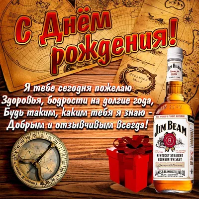 С днем рождения мужчине открытки стильные строгие - 67 фото