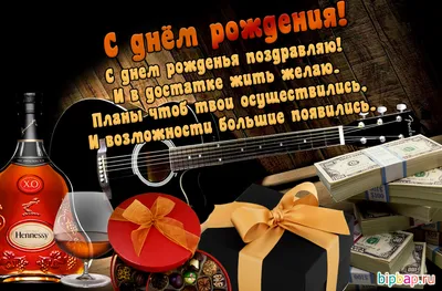 Картинки \"С Днем Рождения!\" бесплатно (12262 шт.)