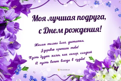 Открытка Подруге детства с Днём Рождения, с красивыми цветами • Аудио от  Путина, голосовые, музыкальные