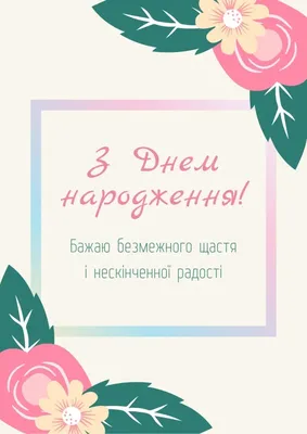 Поздравления с днем рождения лучшей подруге своими словами – как поздравить  подругу - Главред