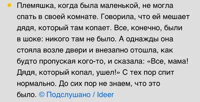 💭 Посмотрите на картинки. Что их объединяет? Такими, казалось бы,  дружелюбными и безобидными фразами преступник может войти в доверие к… |  Instagram