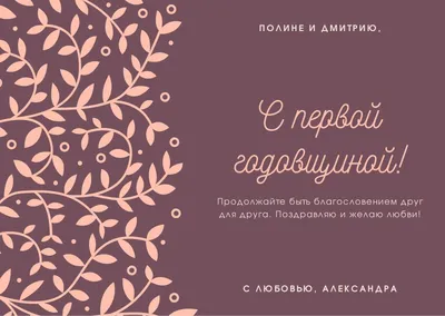 Открытки с годовщиной свадьбы — скачать бесплатно в ОК.ру
