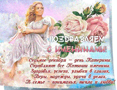 Открытка Ульяша С именинами.