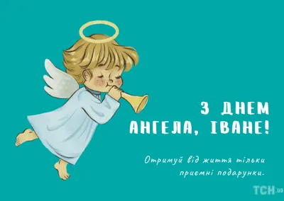 Красивая открытка с именинами для православного мужчины - фото и картинки  abrakadabra.fun