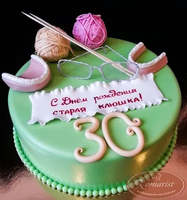 Торт на 30 лет жене на заказ в Москве с доставкой: цены и фото | Магиссимо
