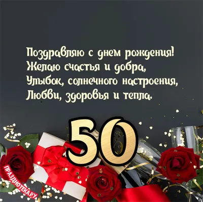 Поздравительный адрес с юбилеем 50 лет мужчине — Мастерская графики на  металле на заказ в Москве