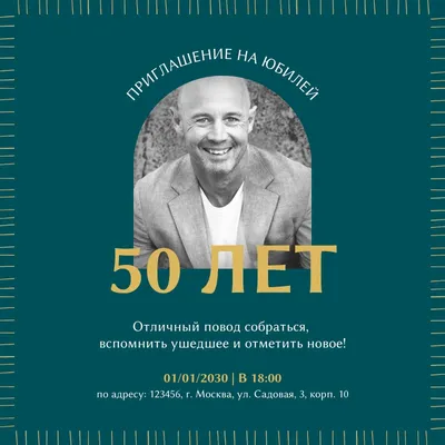 Открытка с днем рождения мужчине 50 лет