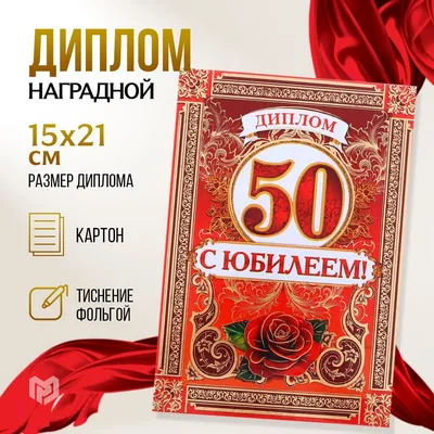 Открытка А5 \"С Юбилеем! 50\" Et-K-1245 купить с доставкой в Украине |  Открытки в интернет магазине Шарм24