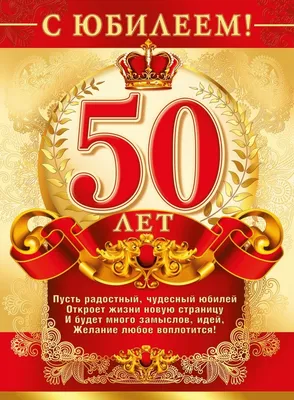 С юбилеем 50 лет женщине поздравление шикарное #50лет #юбилей50лет #сд... |  TikTok