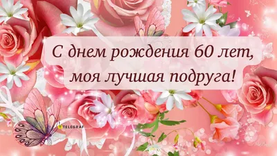 ТМ Открытая планета Открытка подарок с юбилеем с днем рождения мужчине 60  лет А4