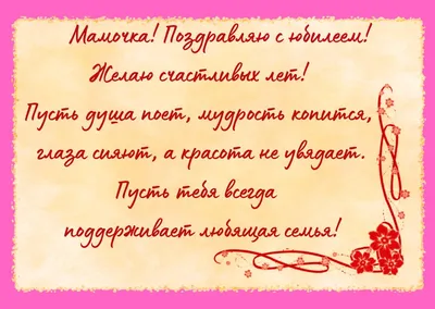 Праздничная картинка с юбилеем, шестьдесят (60 лет) скачать бесплатно