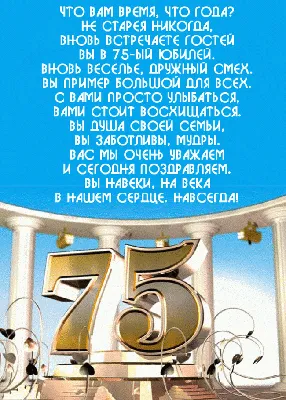 Юбилей Дейнекина Владимира Федоровича - 75 лет!