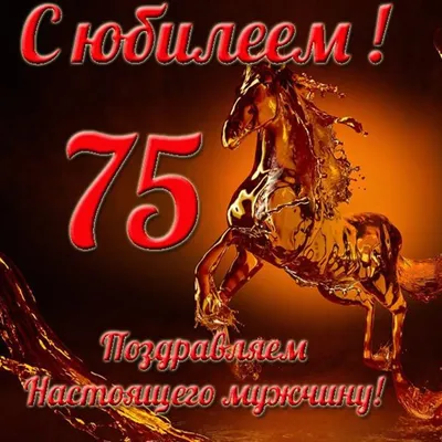 Элегантная открытка с днем рождения женщине 75 лет — Slide-Life.ru