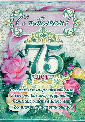Футаж Заставка Юбилей 75 лет 2 - YouTube