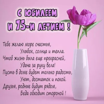 С Днём рождения, Папа,с Юбилеем 75🎂🍸🍾🎁🎁🎁🏅🏅🏅🎉🎈🎈🎈#поздравля... |  TikTok