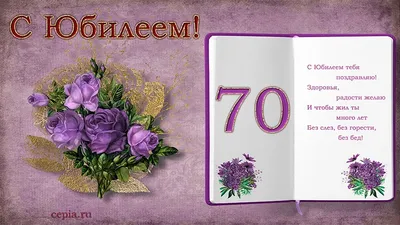 С днем рождения 75 лет мужчине открытка — Бесплатные открытки и анимация