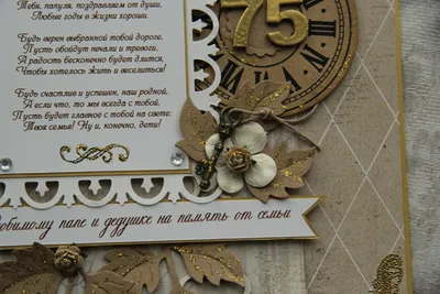 Медаль \"За взятие юбилея 75 лет\" купить по цене 850 р., артикул: МП-75 в  интернет-магазине Kitana