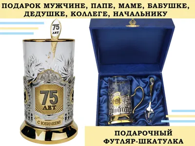 Открытки с днем рождения на 75 ЛЕТ с поздравлениями
