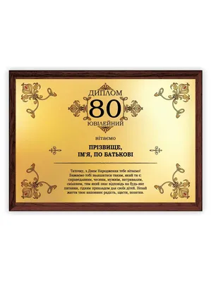 Поздравления мужчине “с юбилеем 75 лет” (30 фото) - shutniks.com