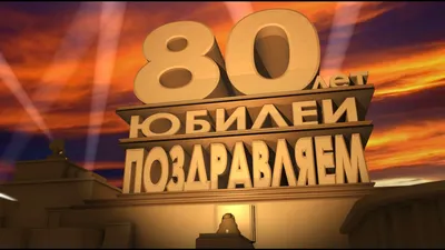 Торт на 80 лет дедушке - 73 photo