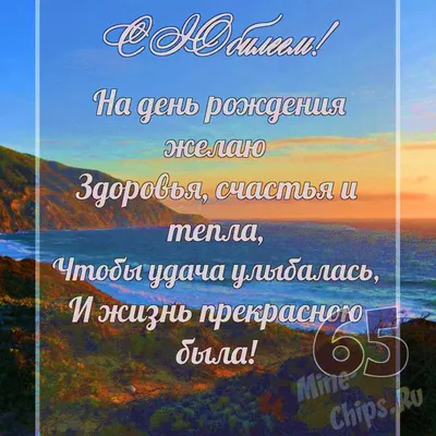 Открытка с днем рождения мужчине 60 лет — Slide-Life.ru