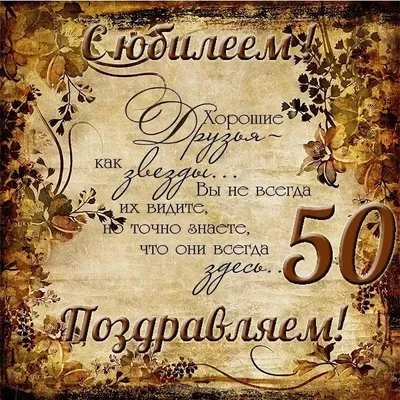 Поздравительная картинка мужчине с юбилеем 65 лет - С любовью, Mine-Chips.ru