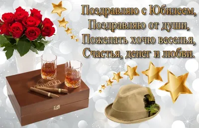 Открытка С юбилеем 70 лет Мужчине А5 - купить в Набережных Челнах по цене  договорной руб | Канцтовары Карандашов