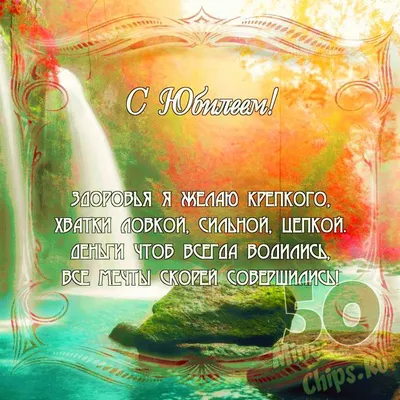 Открытка с днем рождения мужчине здоровья — Slide-Life.ru