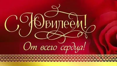 Открытки и картинки С Днём Рождения, с 50-летним Юбилеем мужчине