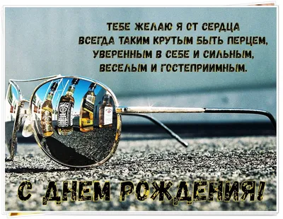 Поздравить мужчину именинника с юбилеем 50 лет в Вацап или Вайбер - С  любовью, Mine-Chips.ru