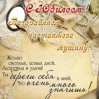 Красивое поздравление с днем рождения с юбилеем 50 лет!Для мужчины. -  YouTube