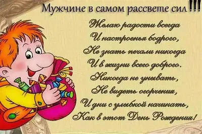 Картинки поздравления - С юбилеем мужчине! (41 фото)