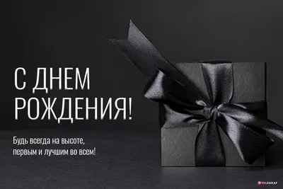 Новая открытка с днем рождения мужчине 50 лет — Slide-Life.ru