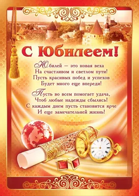 С благодарностью и уважением: поздравления с Днем рождения для зрелого  мужчины, вдохновляющего окружающих | ПОЗДРАВЛЕНИЯ.ru | Дзен