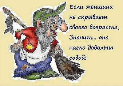 СТИХИ ПРО СТАРОСТЬ С ЮМОРОМ Далеко не каждому человеку, пусть и к  преклонному возрасту, удается изобрести.. | ВКонтакте