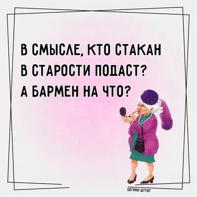 Я заменил, что даже те мужчины, которые б молодости хорошо одевались, б  старости начинают одеватьс / Jim Benton :: гик :: старики :: старость ::  одежда :: Смешные комиксы (веб-комиксы с юмором