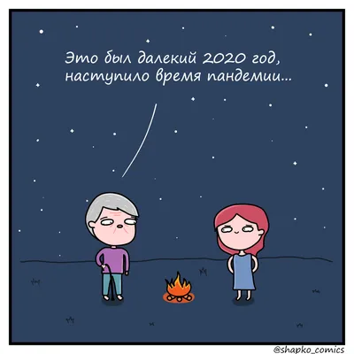 это ты покакал или я? / старость :: Смешные комиксы (веб-комиксы с юмором и  их переводы) / смешные картинки и другие приколы: комиксы, гиф анимация,  видео, лучший интеллектуальный юмор.