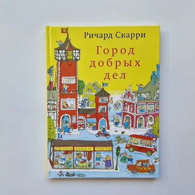 Пять добрых дел Тина Нолан - купить книгу Пять добрых дел в Минске —  Издательство Эксмо на OZ.by